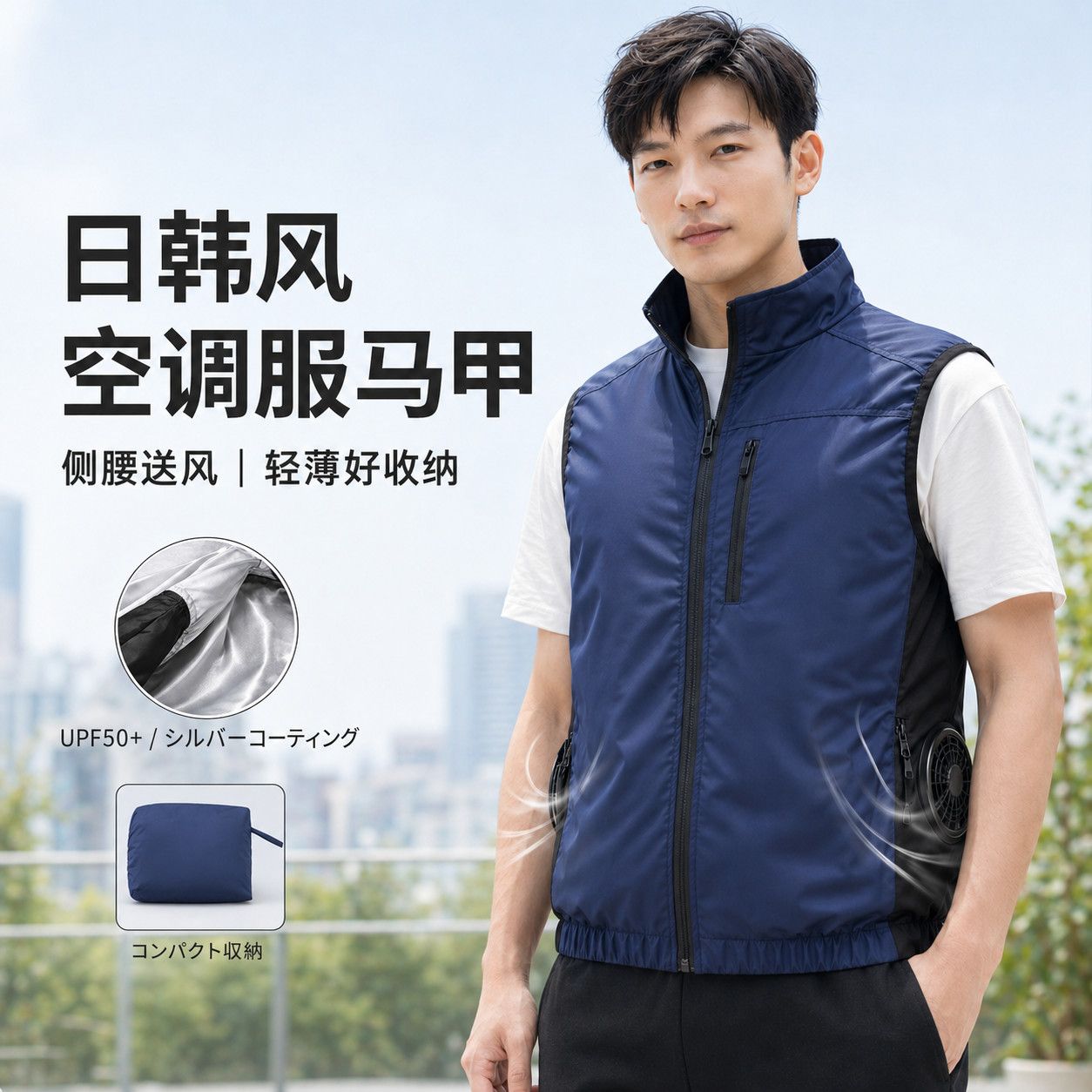 Summer Side Waist Cooling Fan  - Summer Clothing Work recension och pris